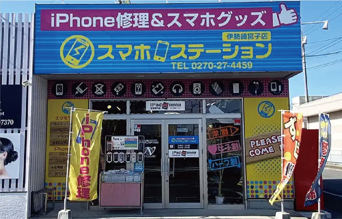 伊勢崎宮子店　外観