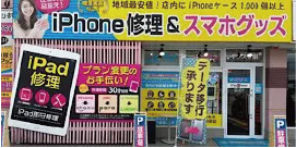前橋うつぼい店　外観
