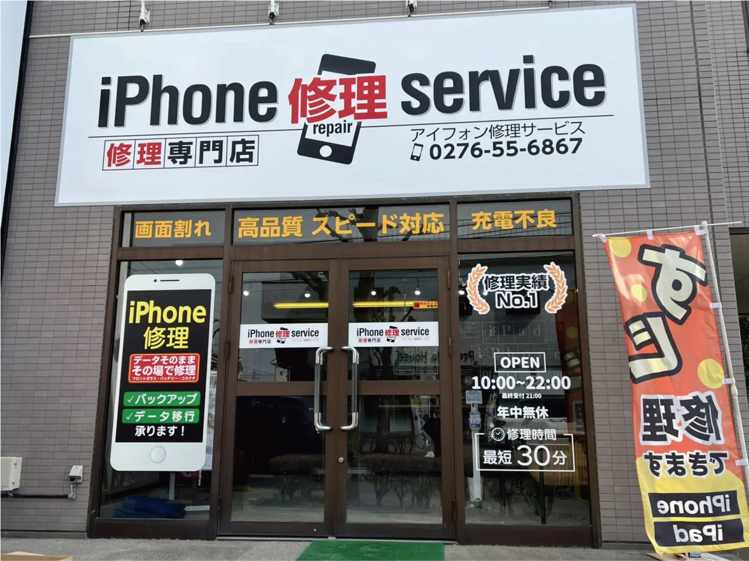 太田飯塚店　外観